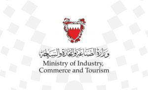 وزارة الصناعة والتجارة والسياحة